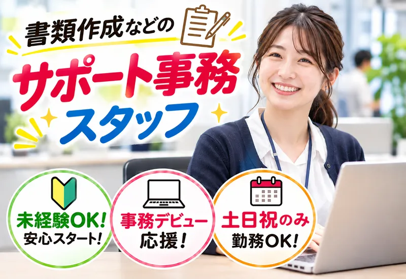 株式会社福岡ペイント(アクロスモール春日店)のアルバイト・バイト求人情報