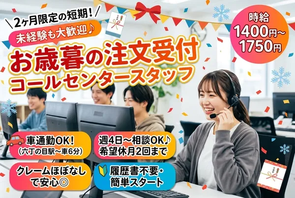 株式会社マインドリンクスのアルバイト・バイト求人情報