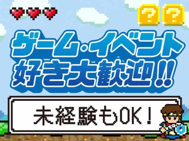 ファンタジープラザ上水戸店/日本商業施設株式会社　/709_Aのアルバイト・バイト求人情報-17