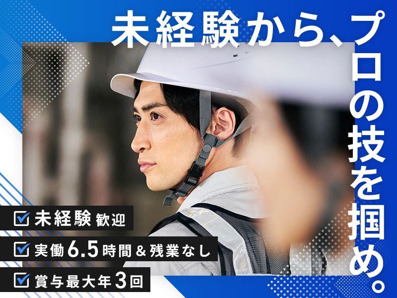 都倉電気工業株式会社の求人・転職情報