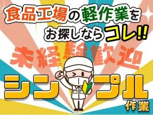 株式会社イカイアウトソーシング