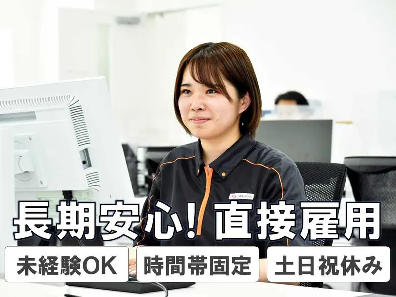 SBSネクサード株式会社の求人・転職情報