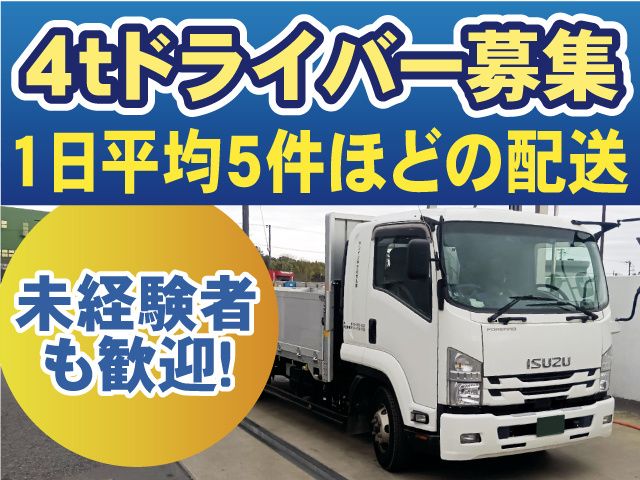 サンインキケミカル株式会社 野田事業所の求人・転職情報