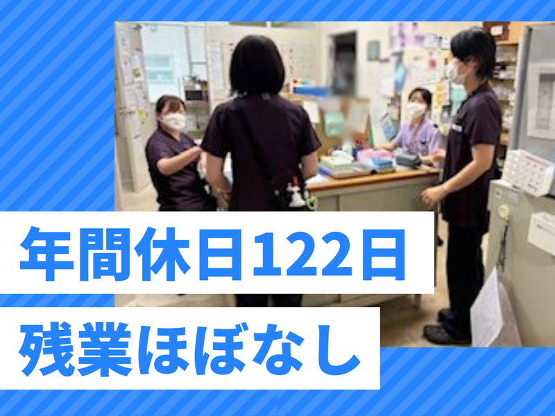 医療法人東樹会の求人・転職情報