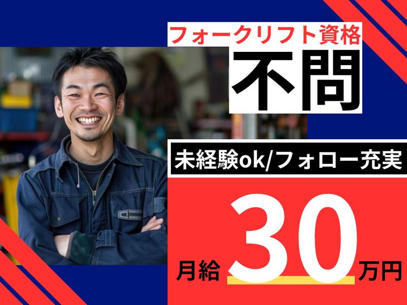 グローバル・ロジスティックス株式会社の求人・転職情報