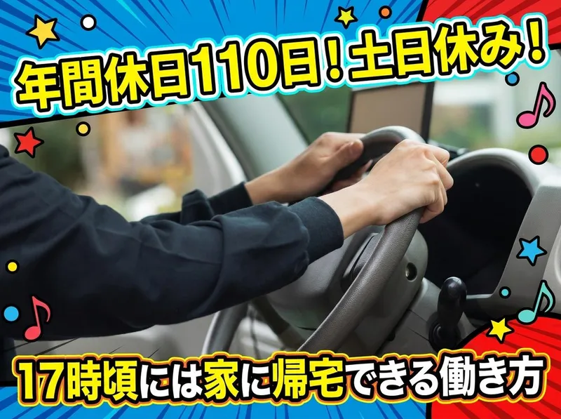 有限会社ユーワの求人・転職情報