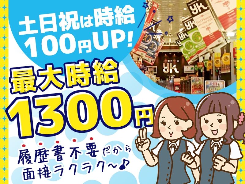 有楽会館 平出店のアルバイト・バイト求人情報-03