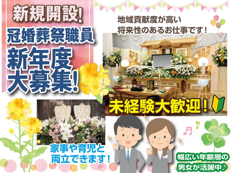 有限会社アルウィングの求人・転職情報