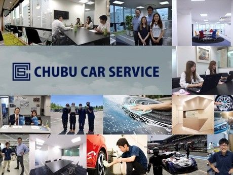 中部カーサービス株式会社のアルバイト・バイト求人情報-04