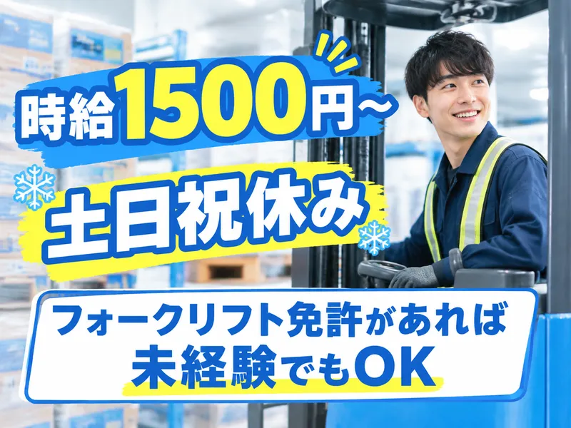 株式会社アスクゲートトラスト　東京新宿店/戸田市早瀬のアルバイト・バイト求人情報