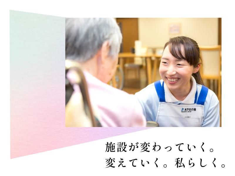 リアンレーヴはるひ野/介護付有料老人ホーム(株式会社木下の介護)のアルバイト・バイト求人情報-04