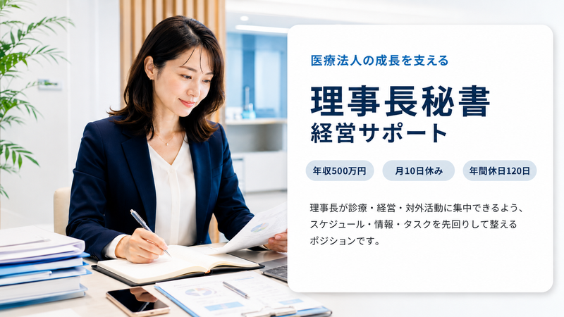 医療法人社団慶月会の求人・転職情報
