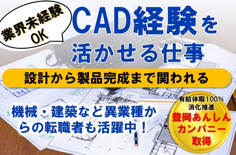 株式会社由利の求人・転職情報