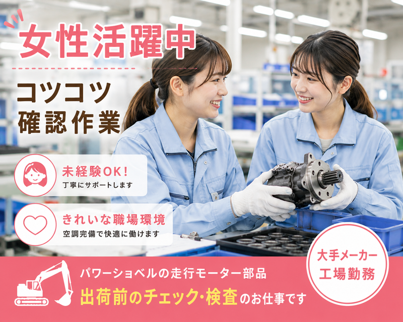 柳川工業有限会社の求人・転職情報