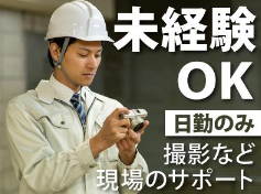 株式会社明幸のアルバイト・バイト求人情報-03