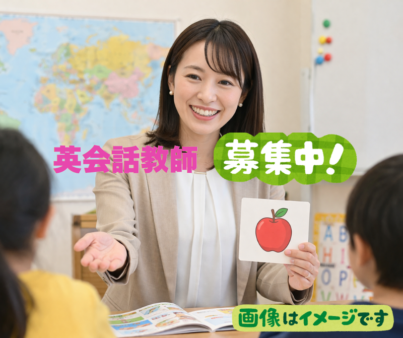 株式会社イーオン　山口校の求人・転職情報