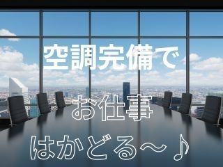 株式会社GOODSMILEのアルバイト・バイト求人情報-02