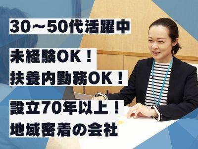 くらしの保険室 東区役所店のアルバイト・バイト求人情報-07