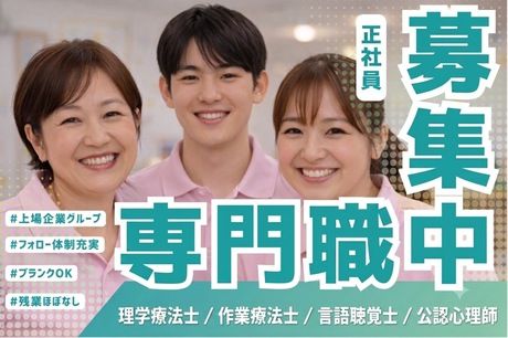 株式会社明光ウェルネスの求人・転職情報