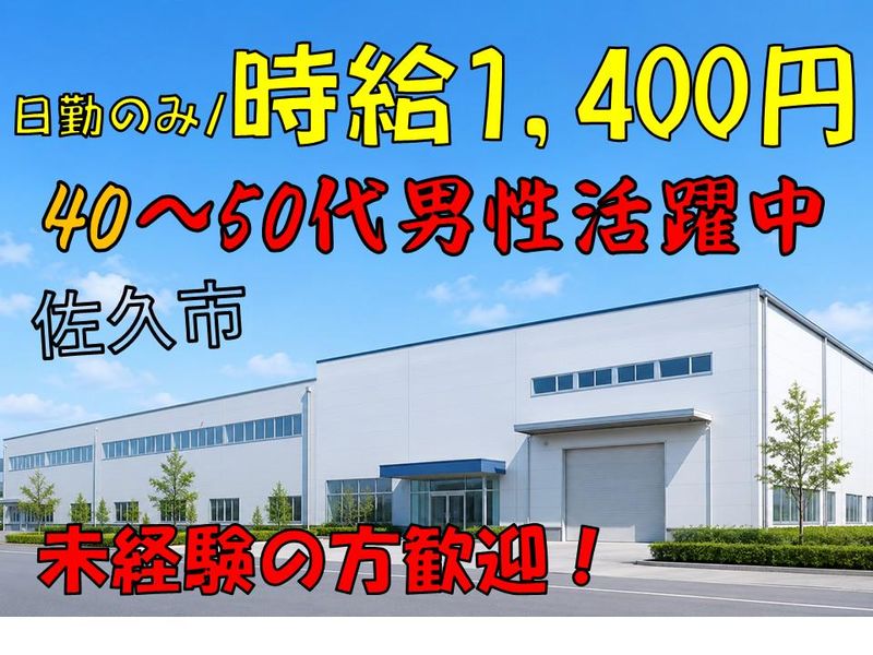 求人画像