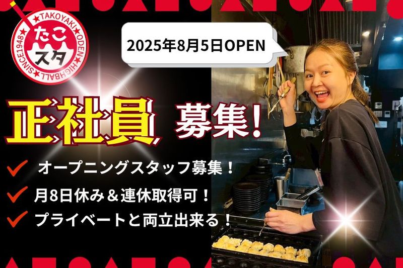 株式会社Y.N.N.Yの求人・転職情報