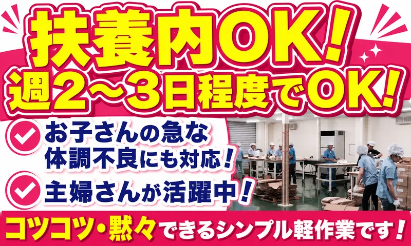 ワールド流通株式会社　安行事業所