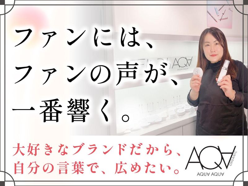 栄ロフトの求人・転職情報