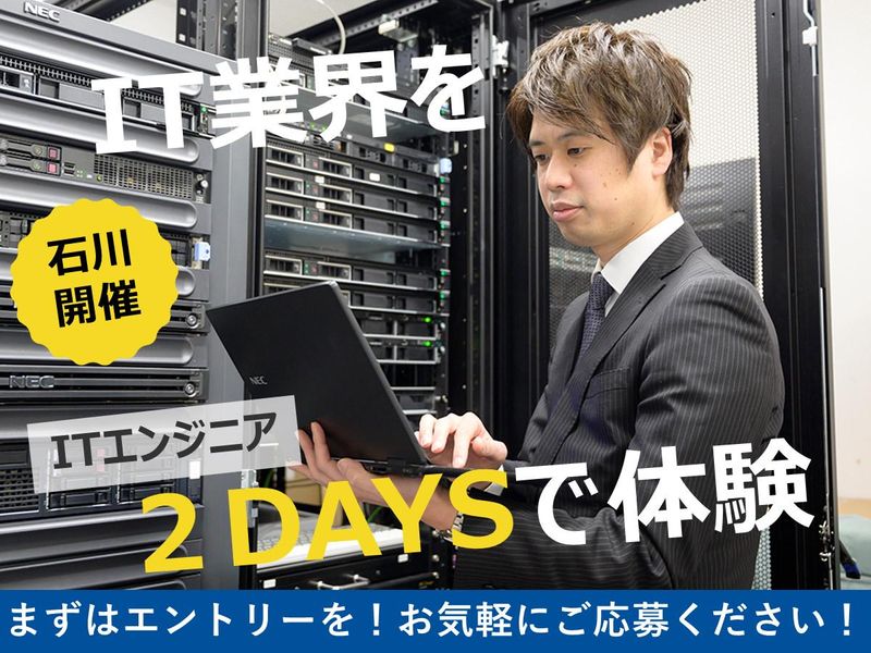 北陸電話工事株式会社