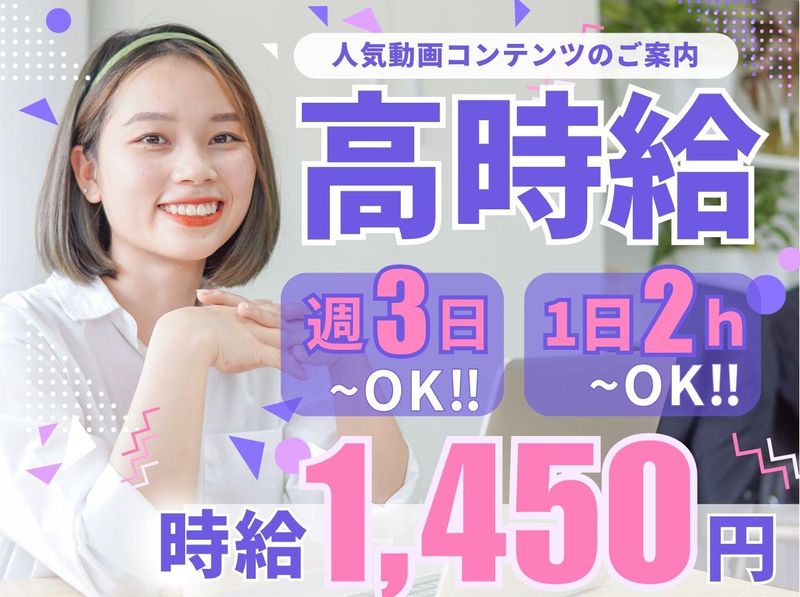 アルティウスリンク株式会社の求人・転職情報