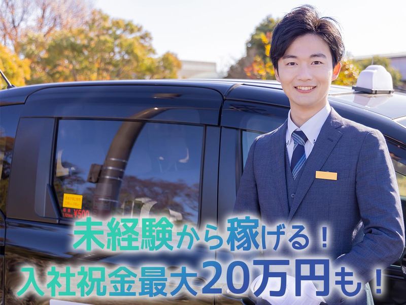 旭川合同自動車株式会社の求人・転職情報