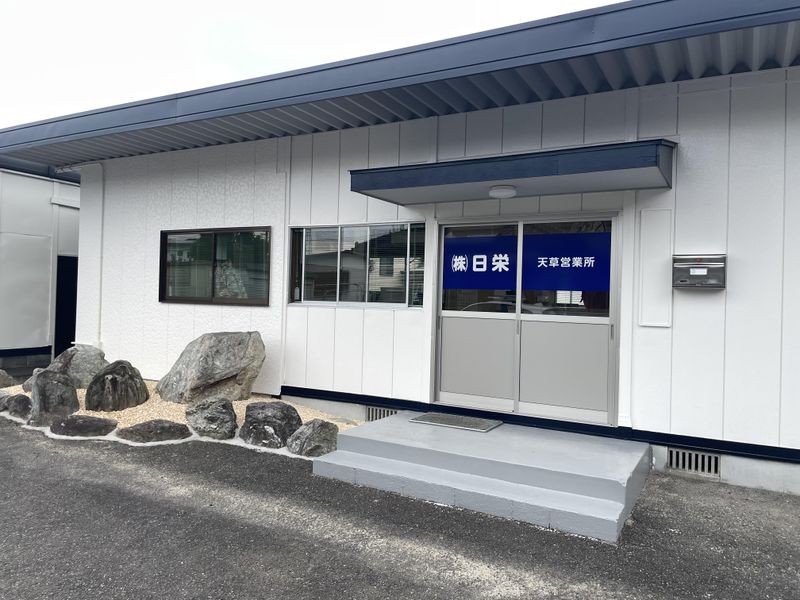 株式会社日栄の求人・転職情報