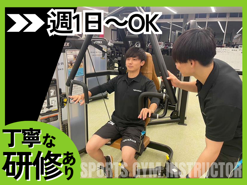 株式会社アクアティック　武豊事業所の派遣求人情報