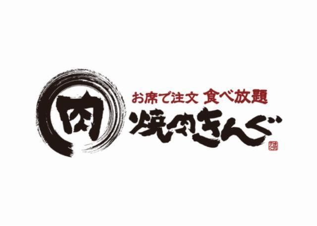 焼肉きんぐ　新宿西口大ガード店のアルバイト・バイト求人情報-02