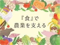 株式会社三協食鳥