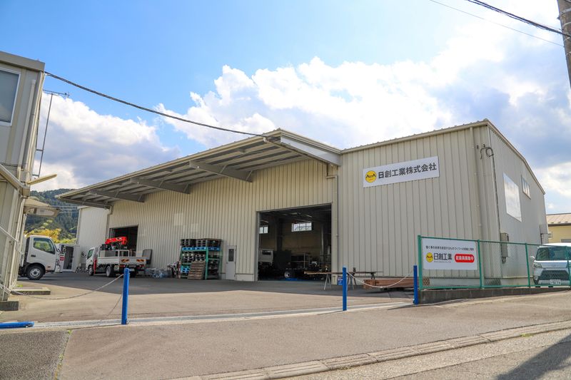 日創工業株式会社の求人・転職情報