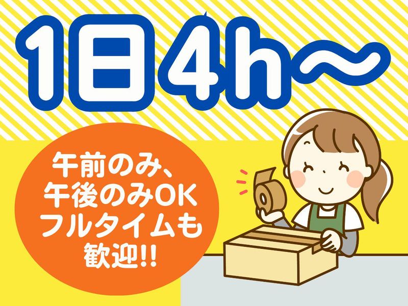 株式会社コラビス　東海SCMセンターの求人情報