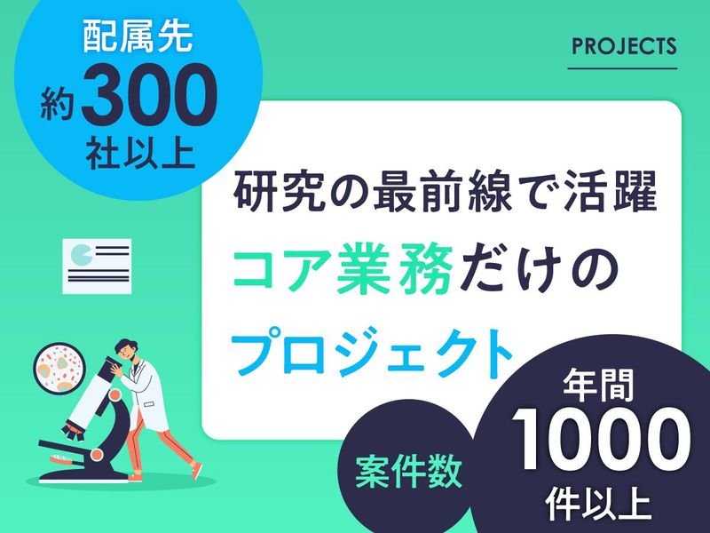 株式会社ワールドインテックのアルバイト・バイト求人情報-03