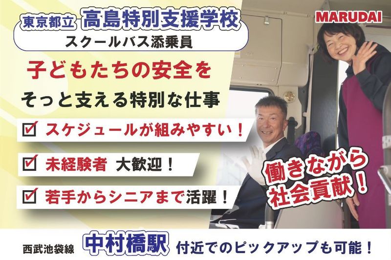 丸大観光株式会社のアルバイト・バイト求人情報-10