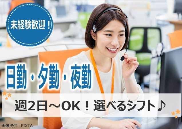 トランスコスモス株式会社の求人・転職情報