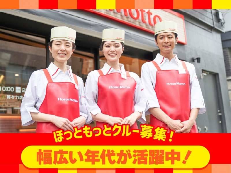 ほっともっと　桑園店　66273のアルバイト・バイト求人情報-06