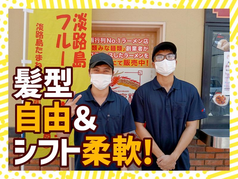京橋サービスエリア(1F)のアルバイト・バイト求人情報-02