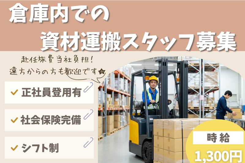 高木工業株式会社