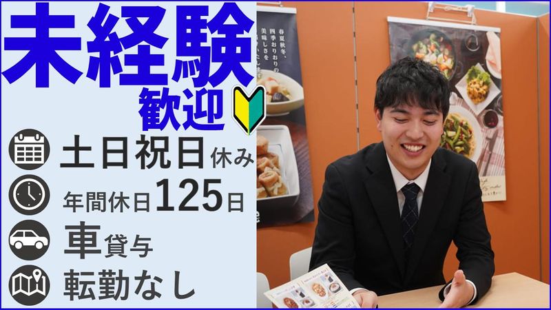 株式会社太堀の求人・転職情報