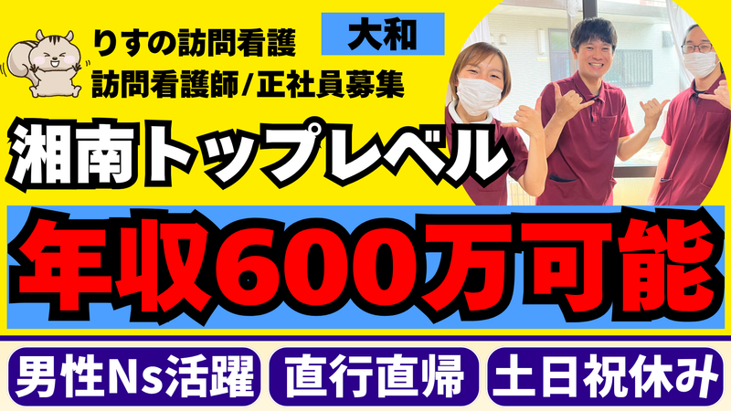 株式会社リスノの求人・転職情報