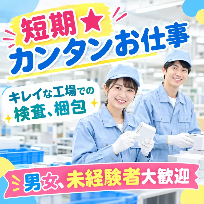 株式会社フレアー名古屋営業所のアルバイト・バイト求人情報