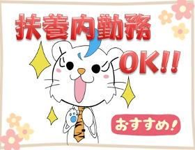 株式会社オープンループパートナーズ金沢支店の派遣求人情報