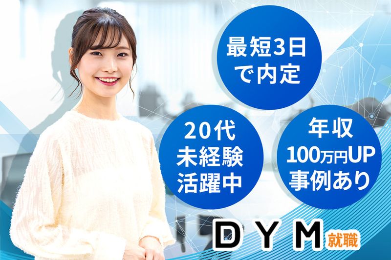 株式会社マーキュリーの求人・転職情報