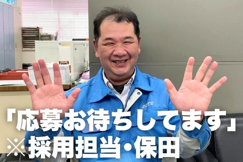株式会社日洋の求人・転職情報