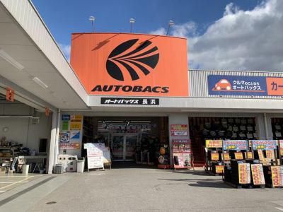 オートバックス今津店のアルバイト・バイト求人情報-05