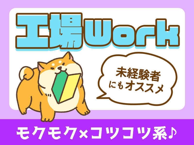 株式会社デルタ四国のアルバイト・バイト求人情報-46